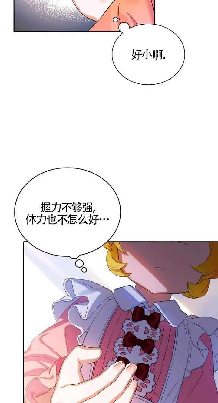 第01话 第3页