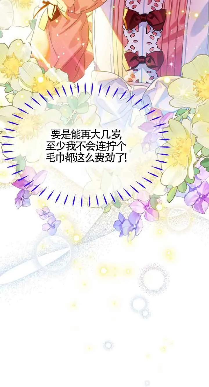 第01话 第7页