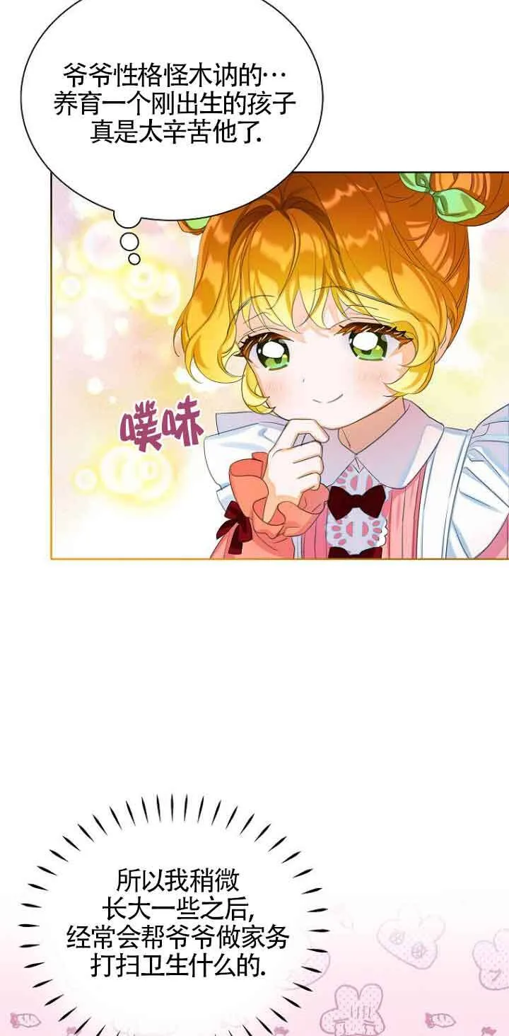第01话 第29页