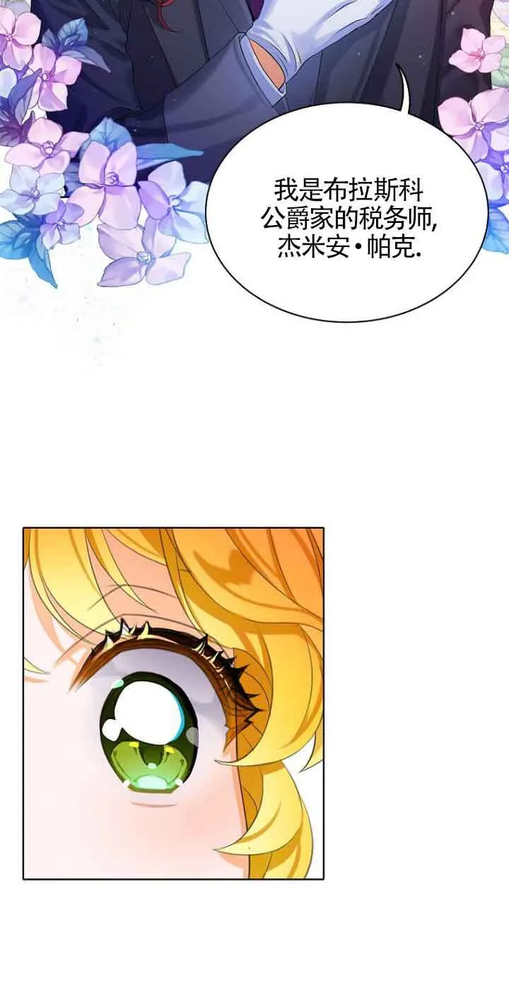第01话 第66页