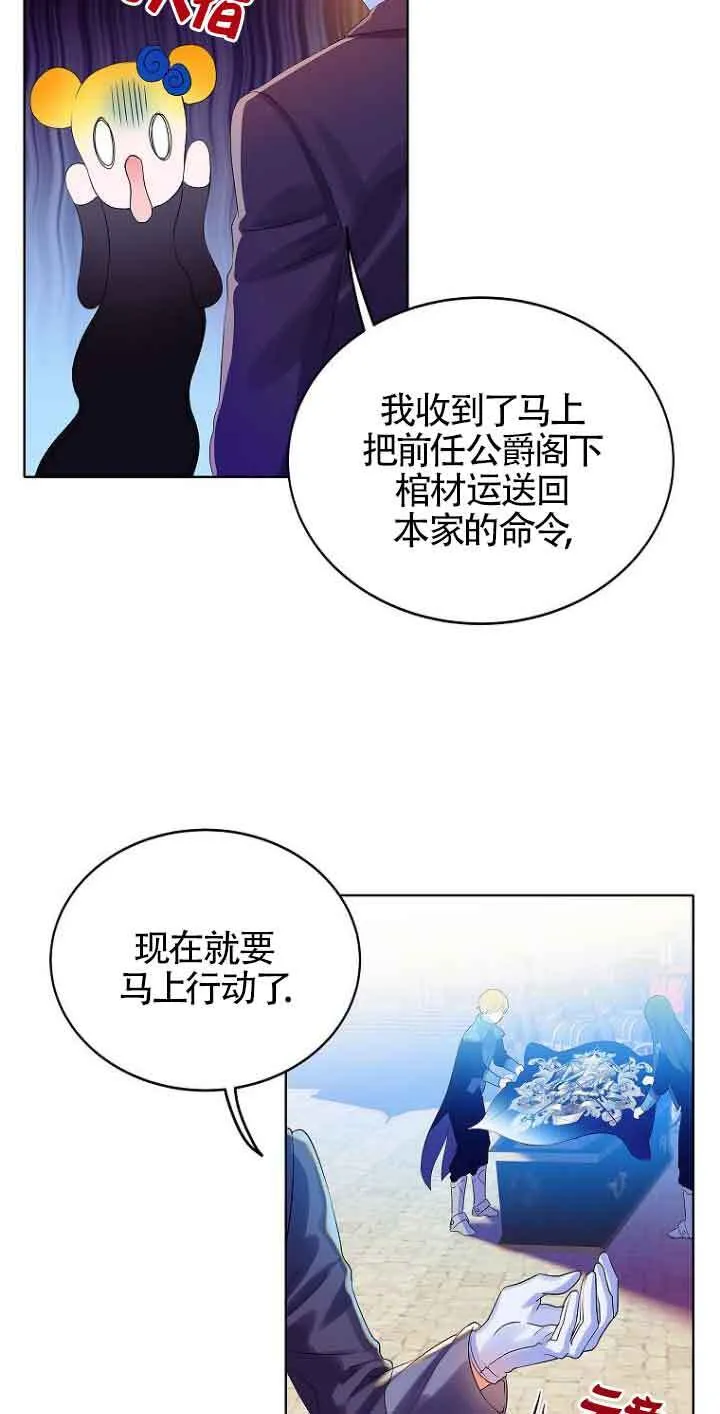 第01话 第75页