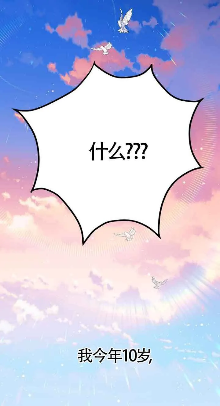 第01话 第86页