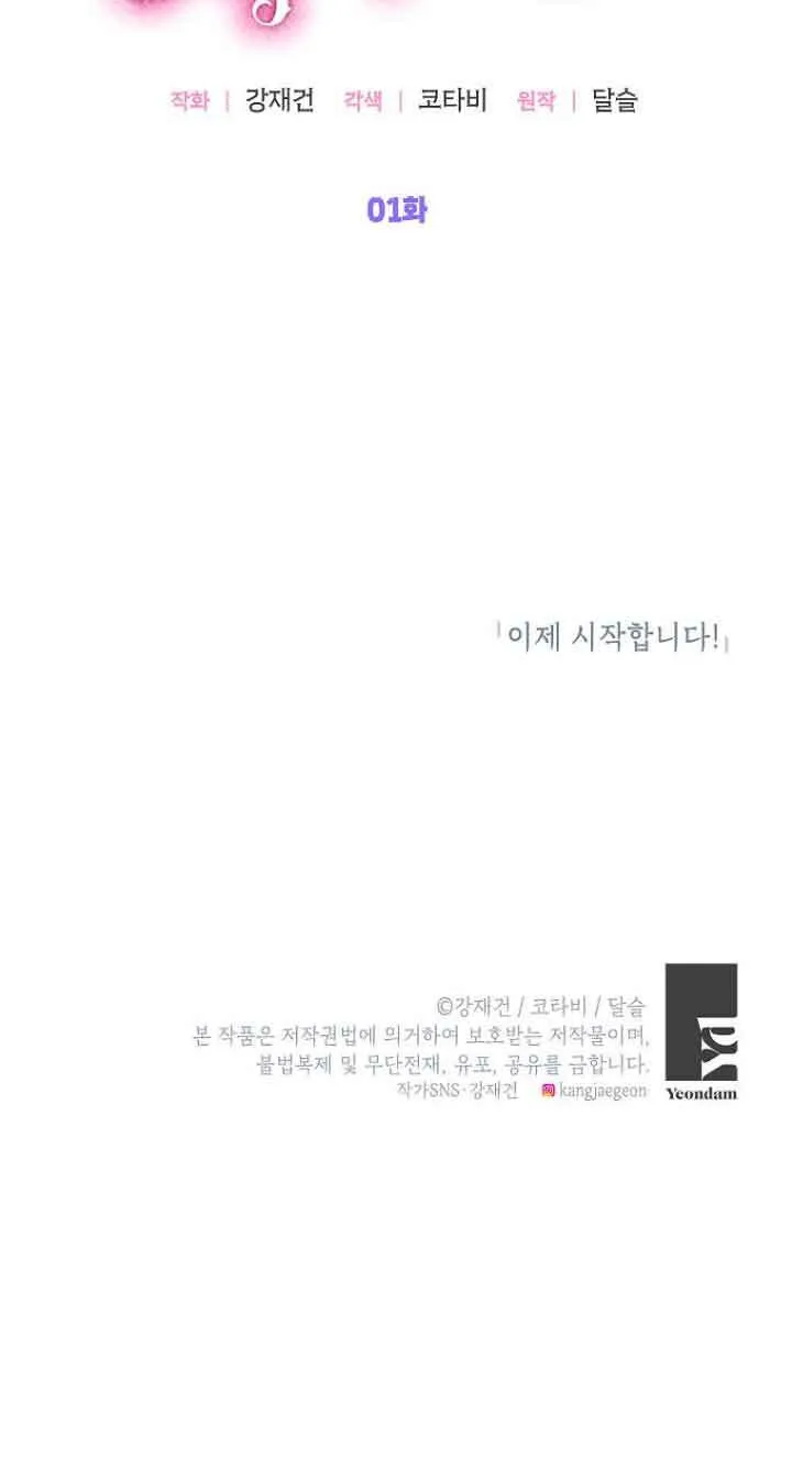 第01话 第90页