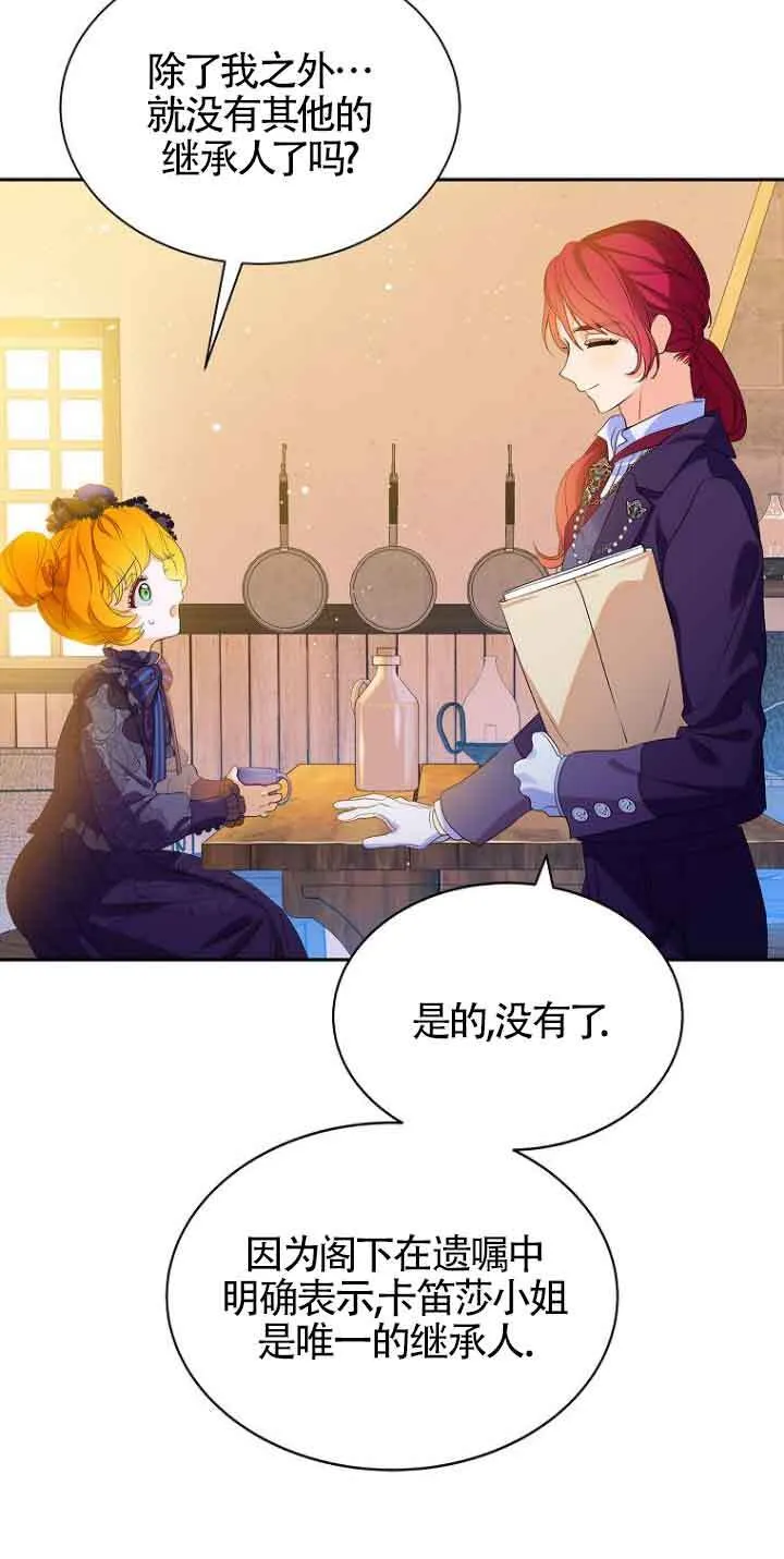 第02话 第2页