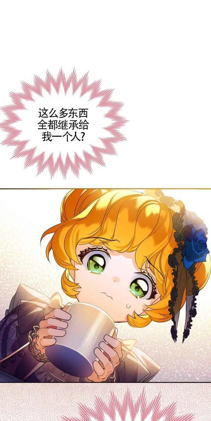 第02话 第3页
