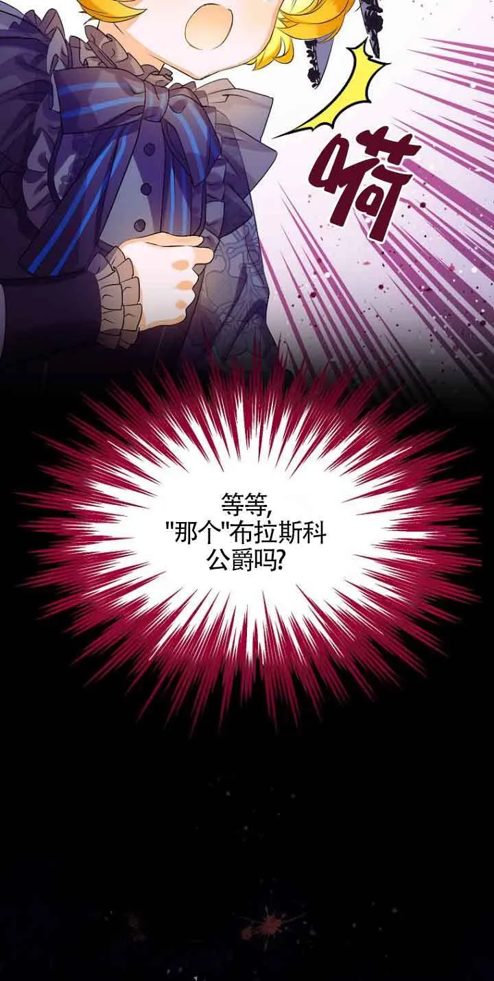 第02话 第8页