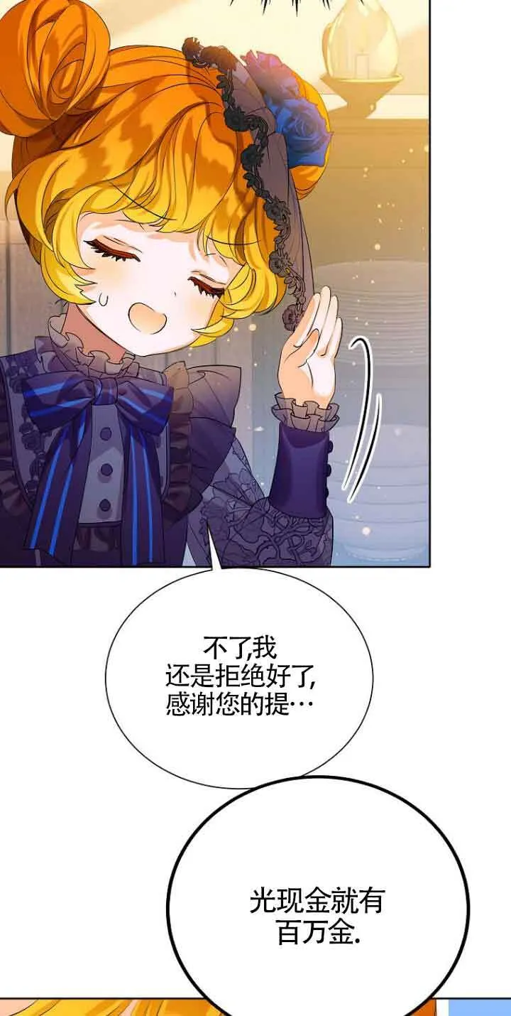 第02话 第13页