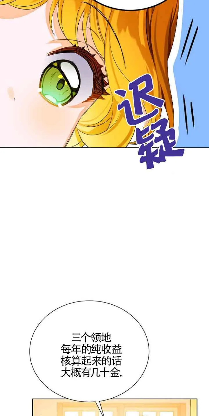 第02话 第14页