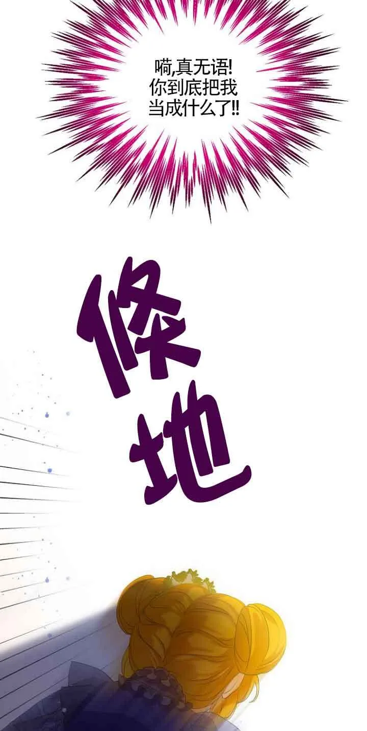 第02话 第16页