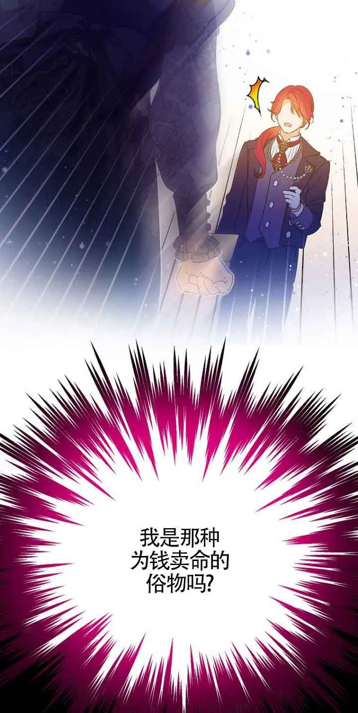 第02话 第17页