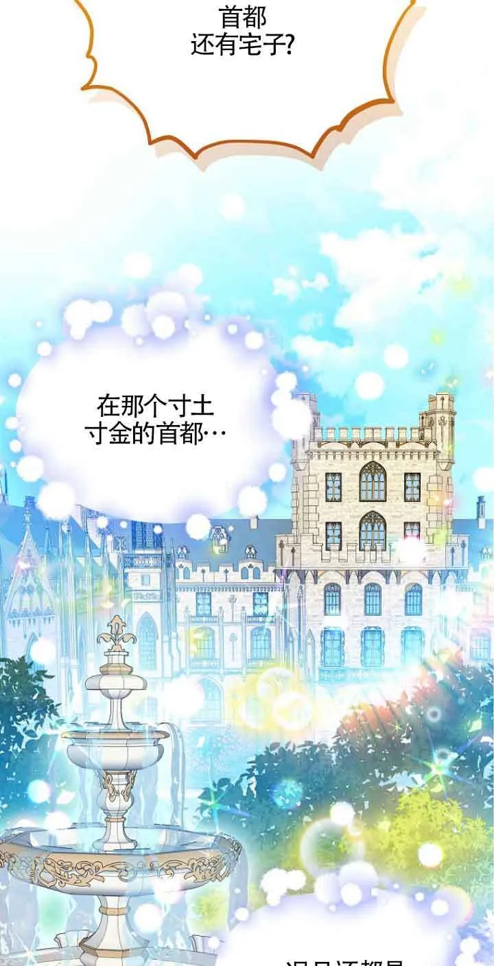 第02话 第23页