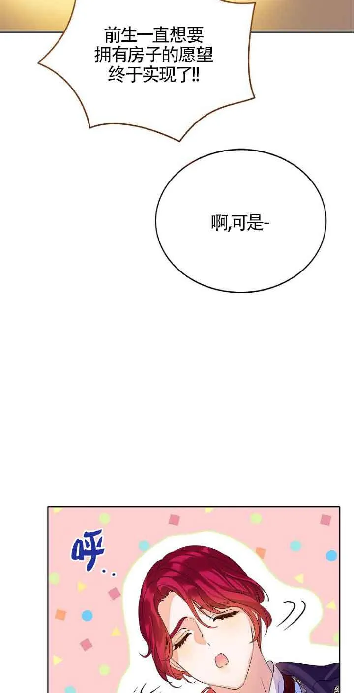 第02话 第25页