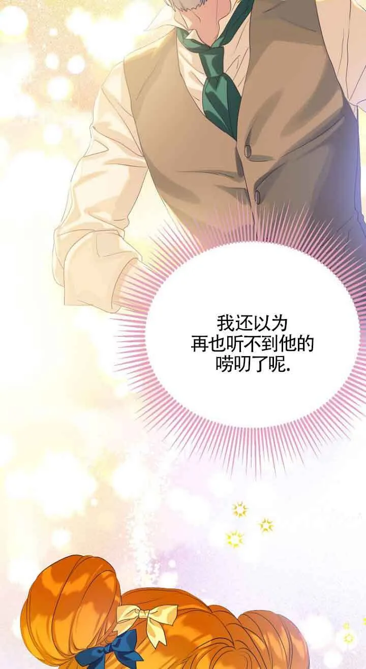 第02话 第51页