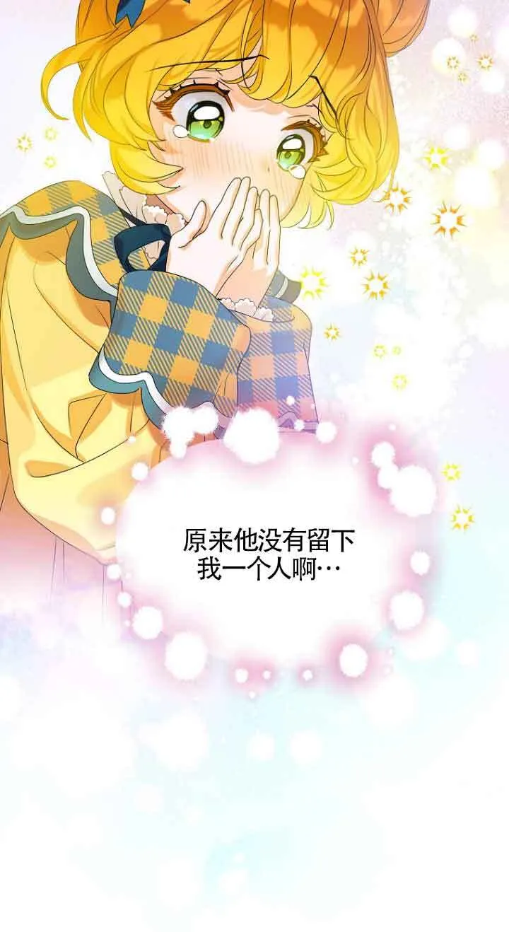 第02话 第52页