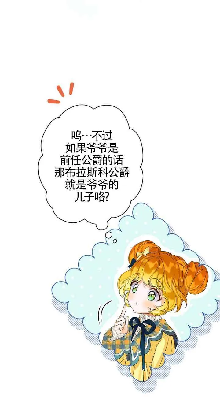 第02话 第53页
