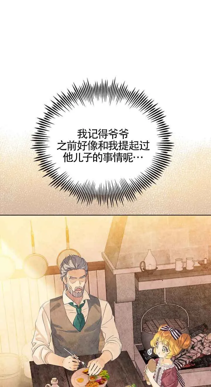 第02话 第54页