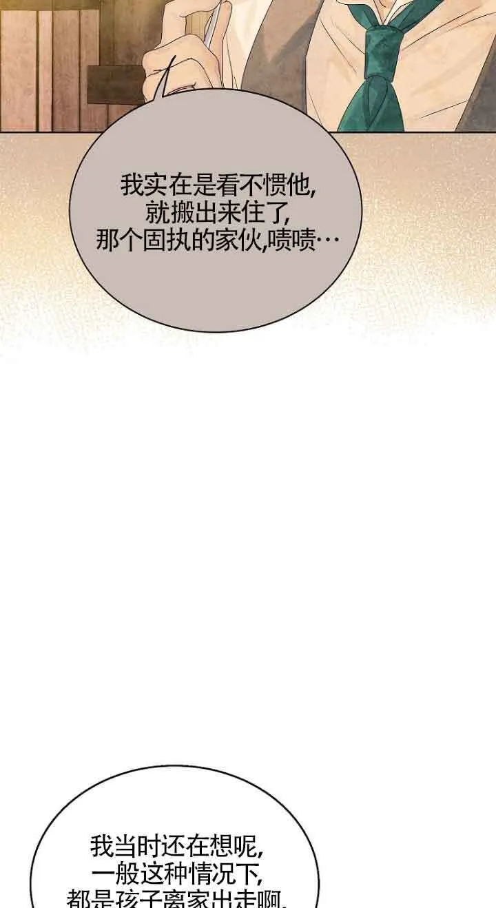 第02话 第56页