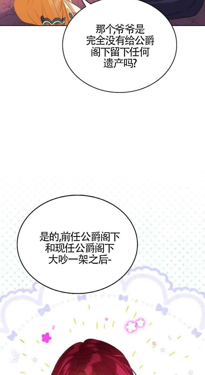 第02话 第59页