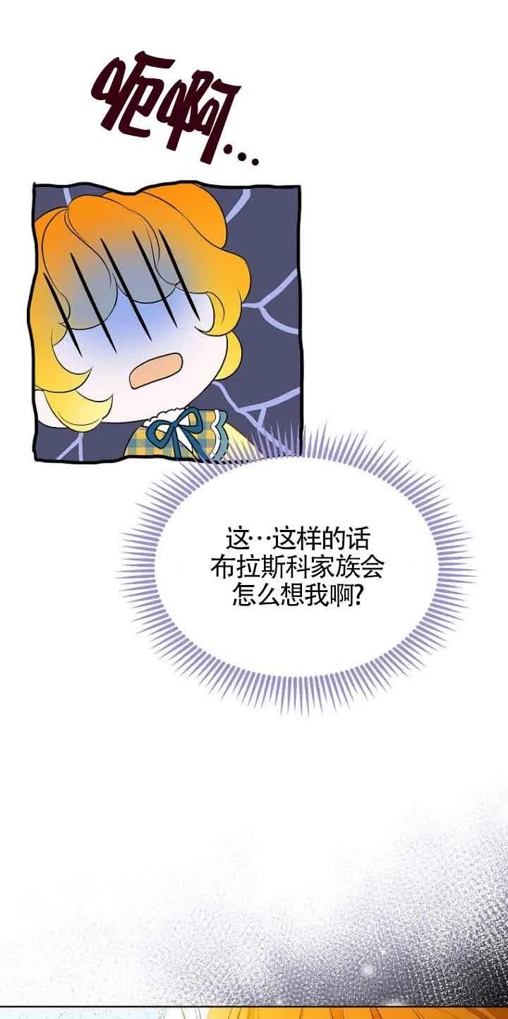 第02话 第61页