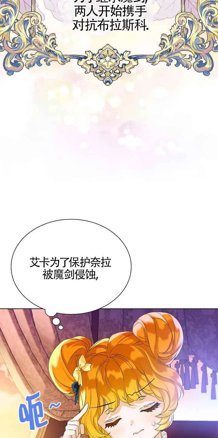 第02话 第68页
