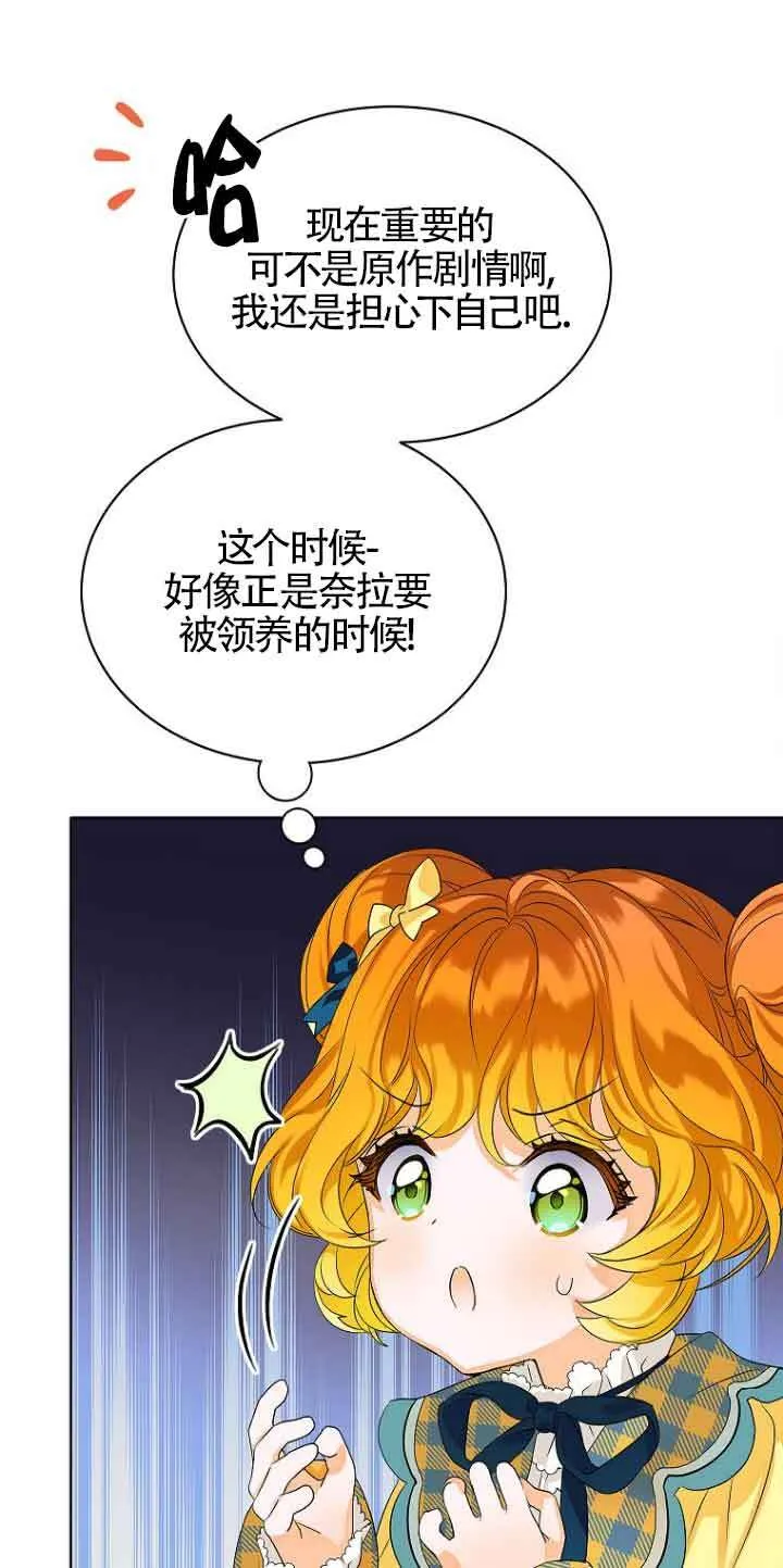 第02话 第71页
