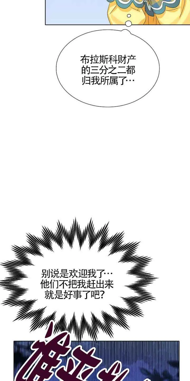 第02话 第77页