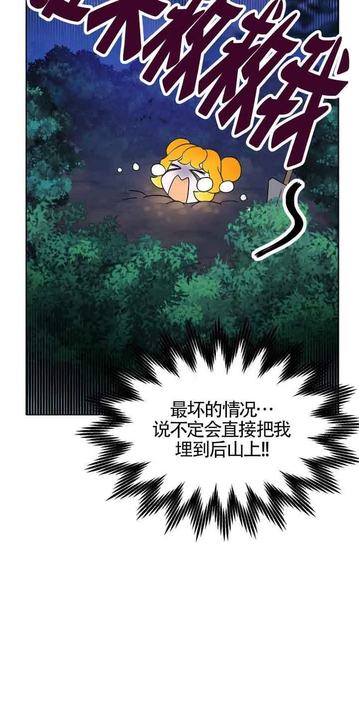 第02话 第78页