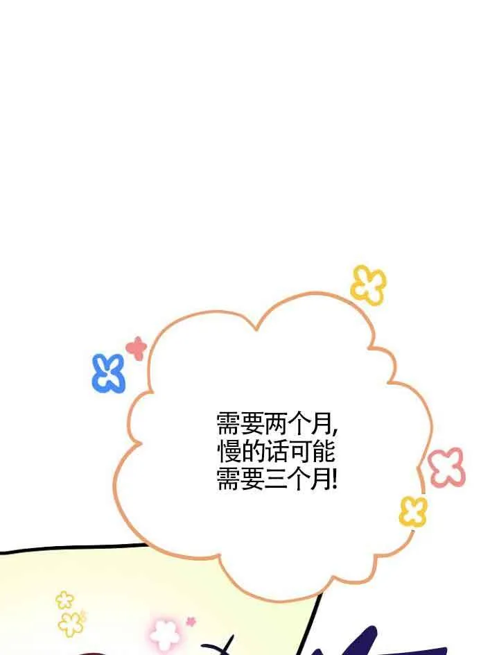 第02话 第81页