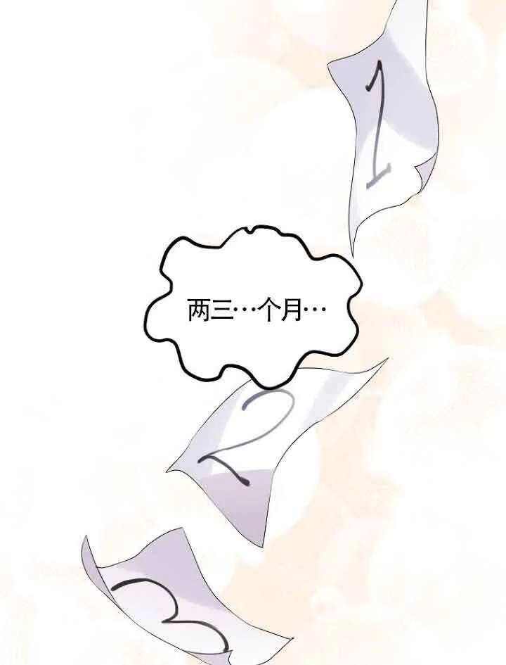 第02话 第84页