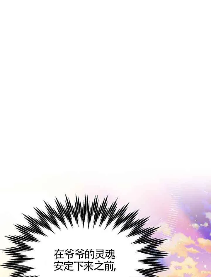 第02话 第86页