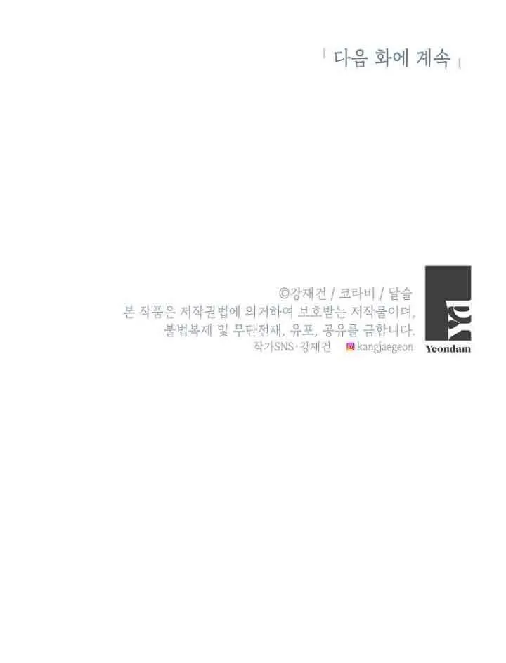 第02话 第90页