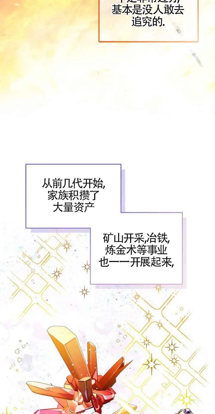 第03话 第3页