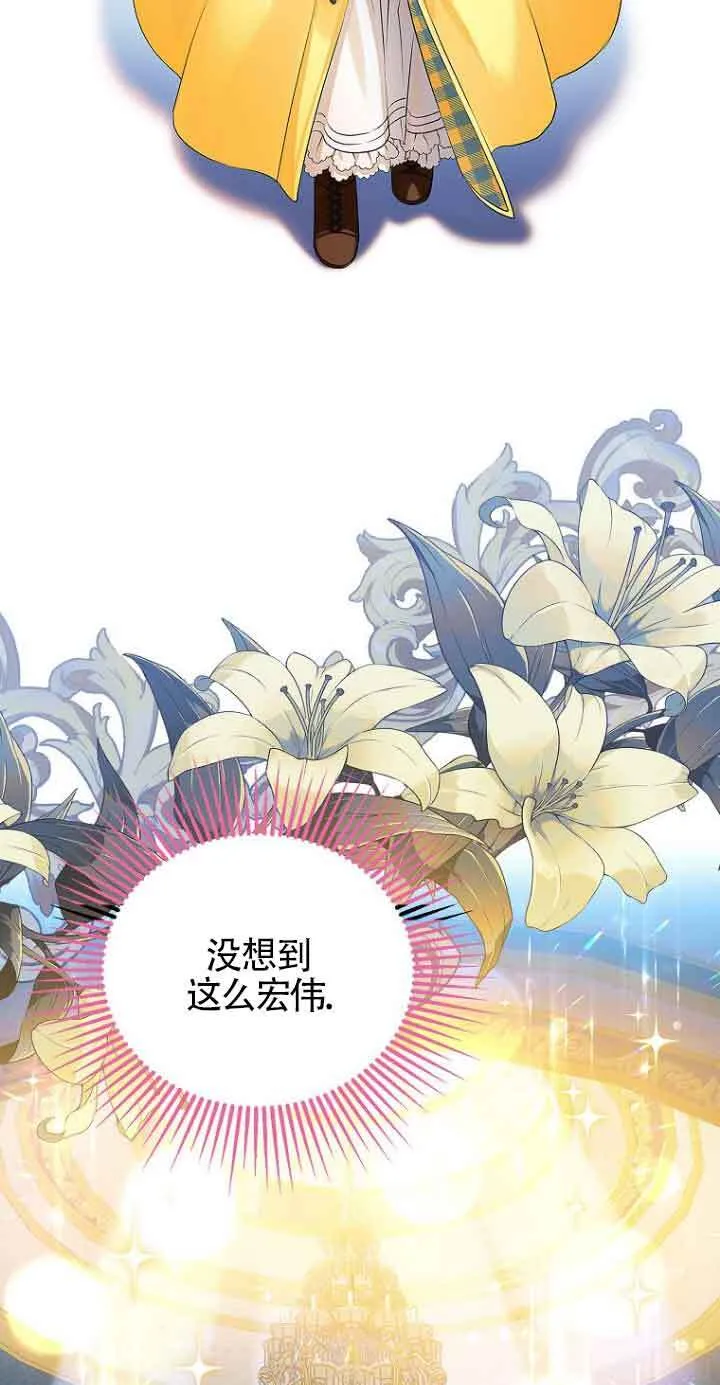 第03话 第8页