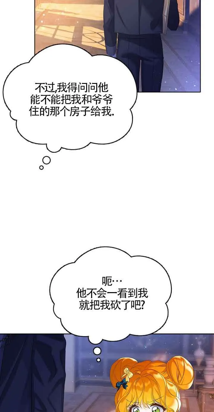 第03话 第12页