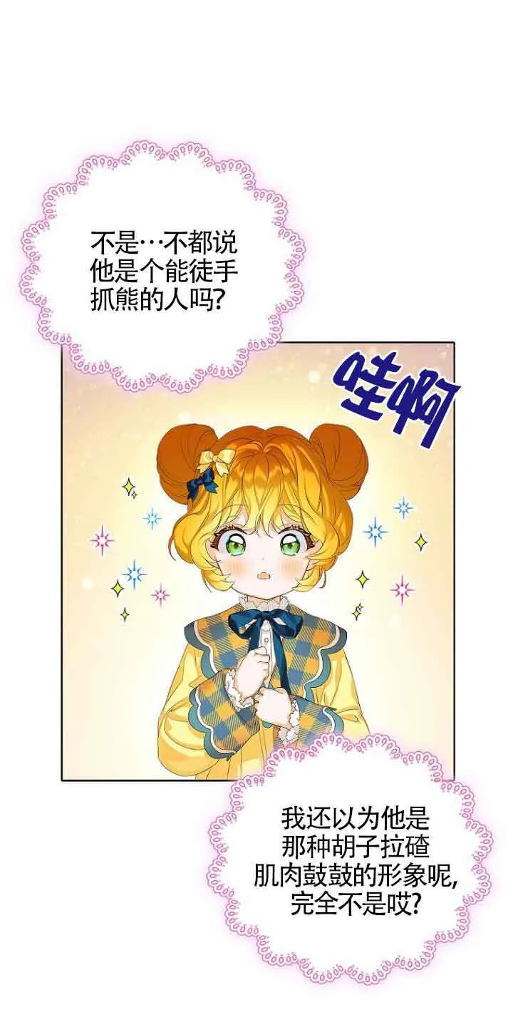 第03话 第21页