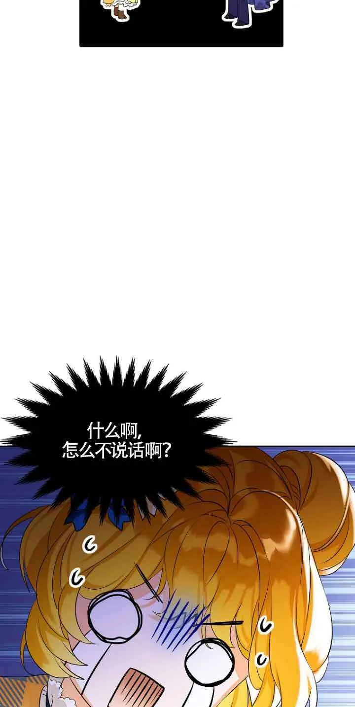 第03话 第28页