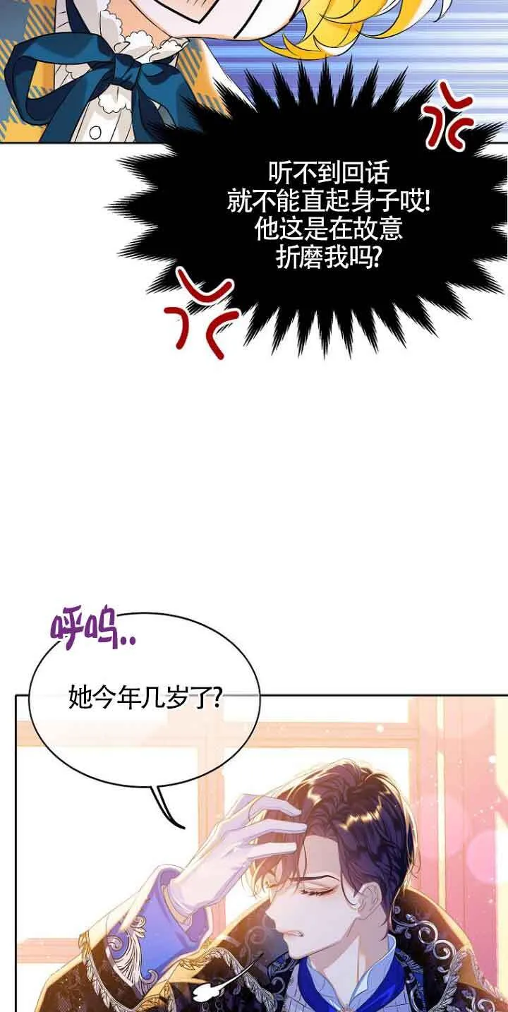 第03话 第29页