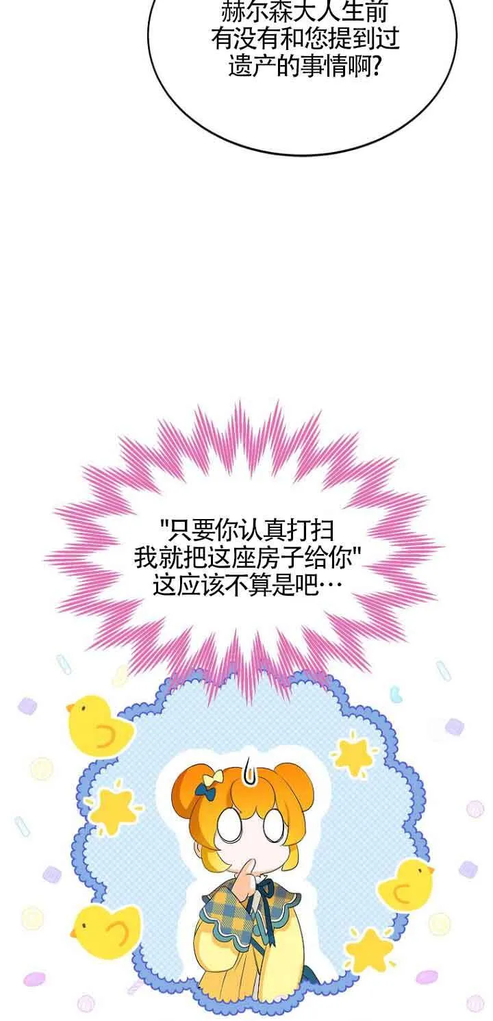 第03话 第50页