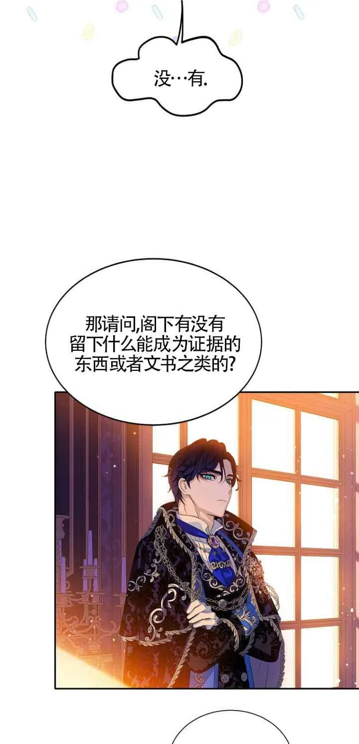 第03话 第51页