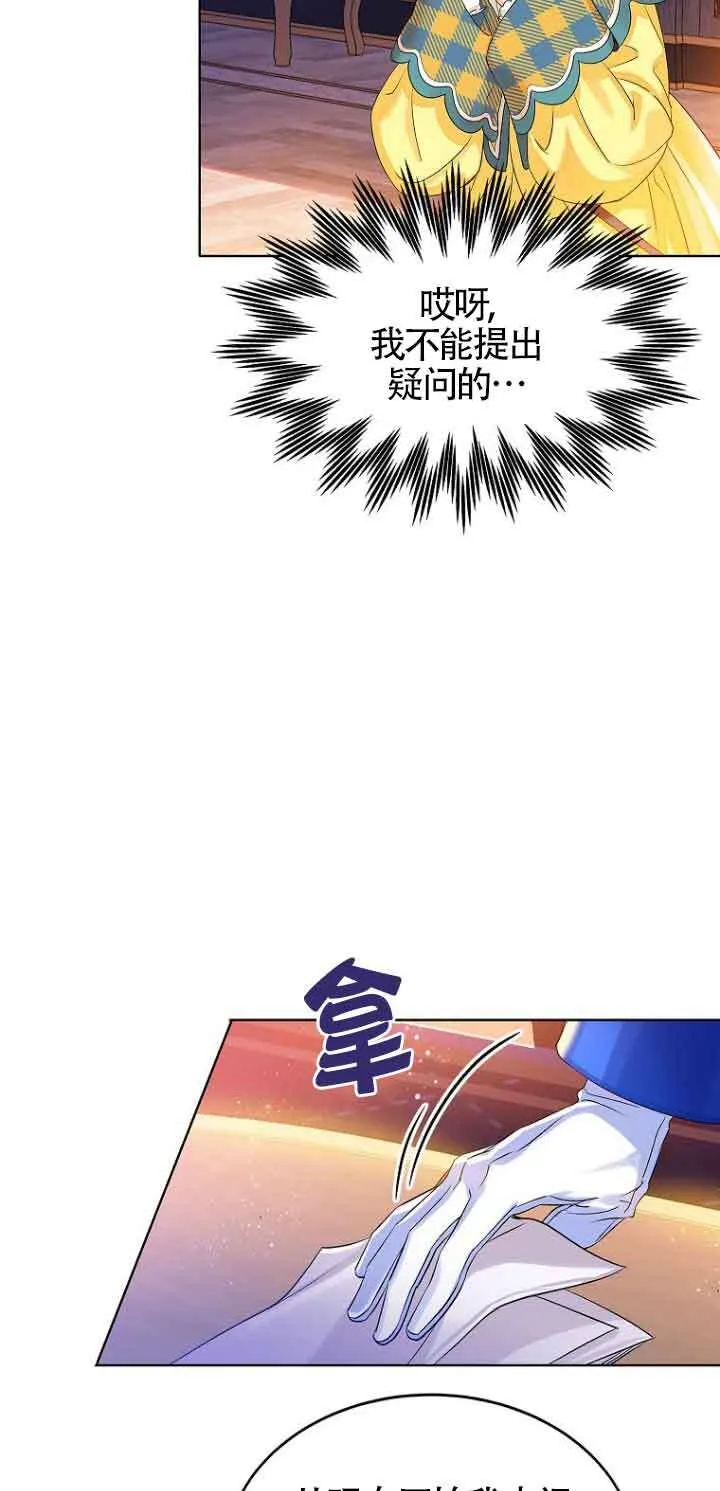 第03话 第56页