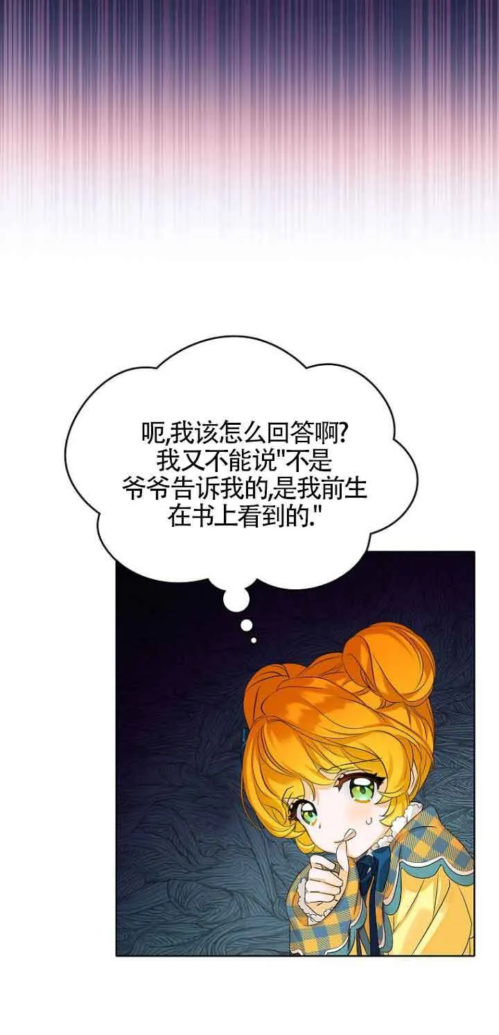 第03话 第60页