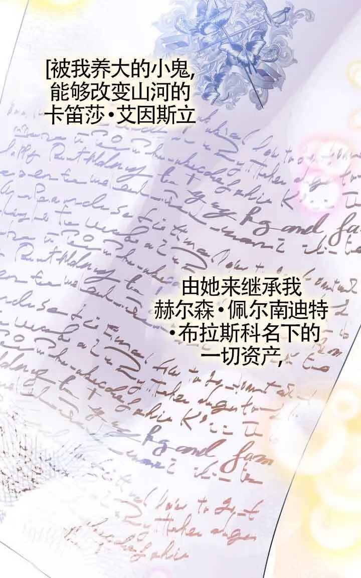 第03话 第67页