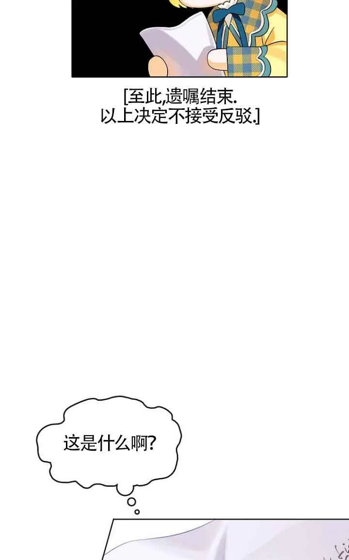 第03话 第69页