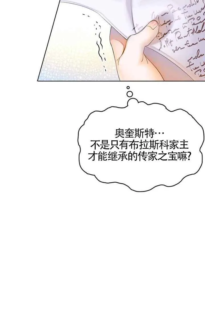 第03话 第70页