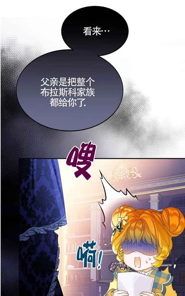 第03话 第71页