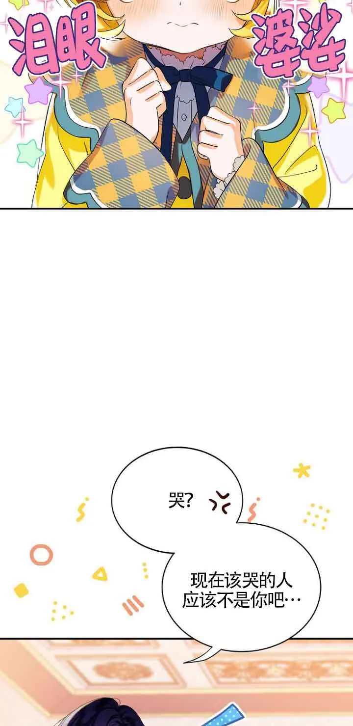 第03话 第82页