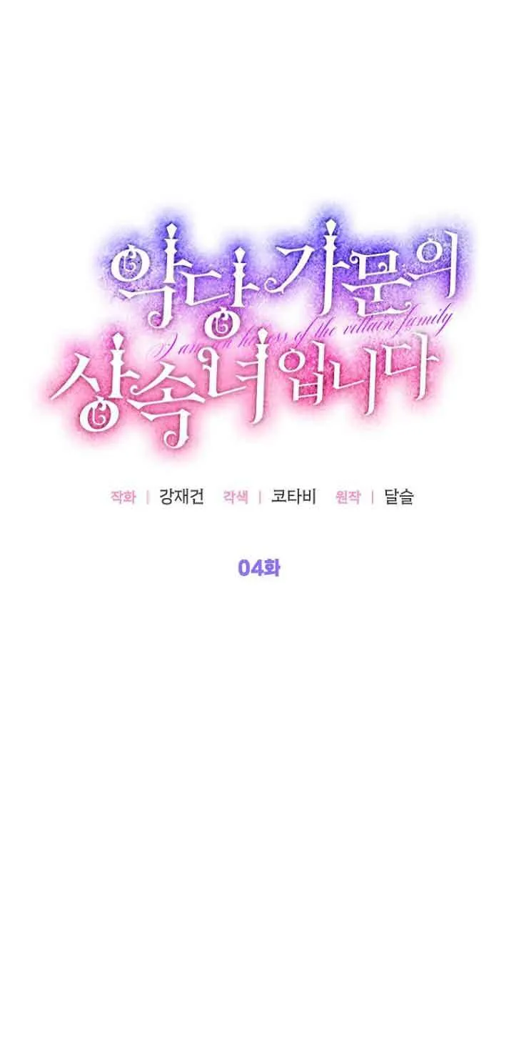第04话 第14页