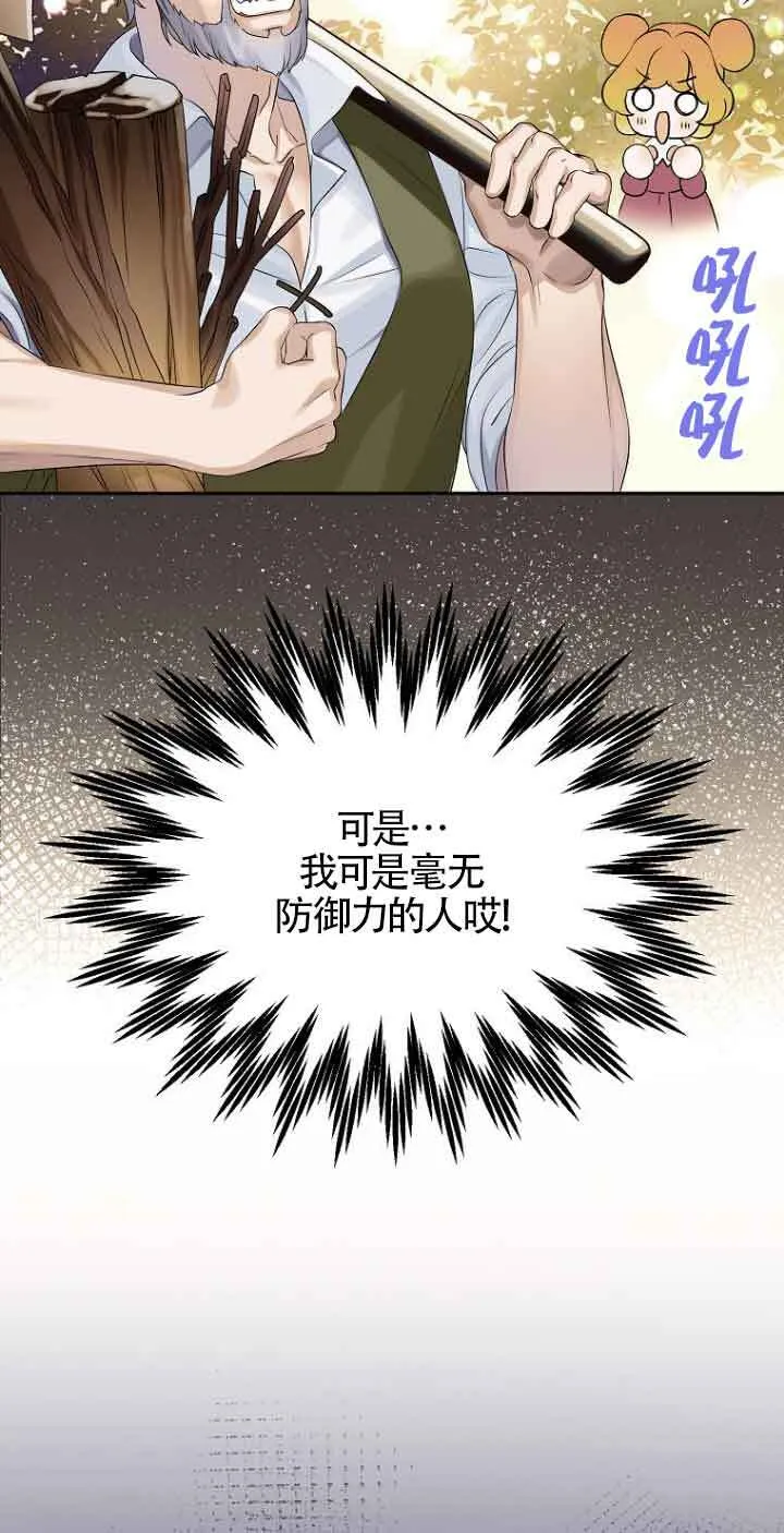 第04话 第42页