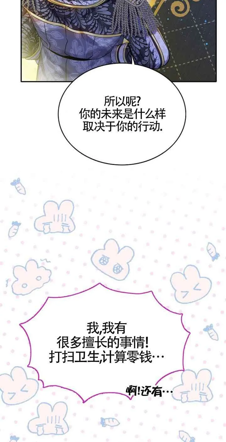 第04话 第67页