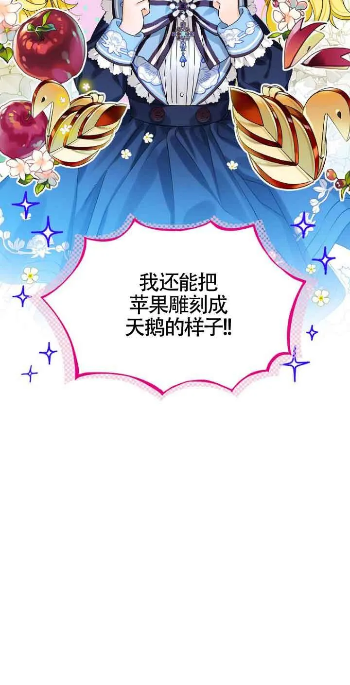 第04话 第69页